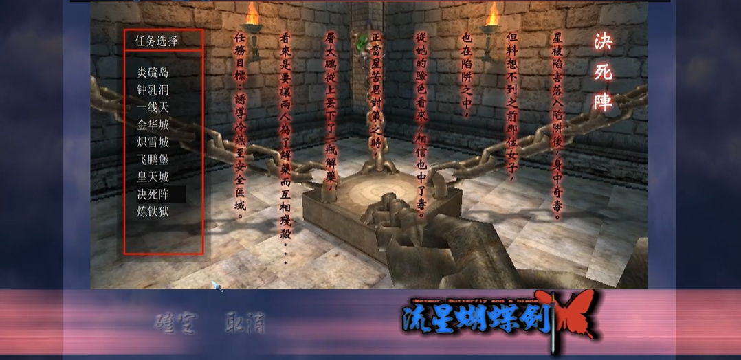 流星蝴蝶剑玩法攻略