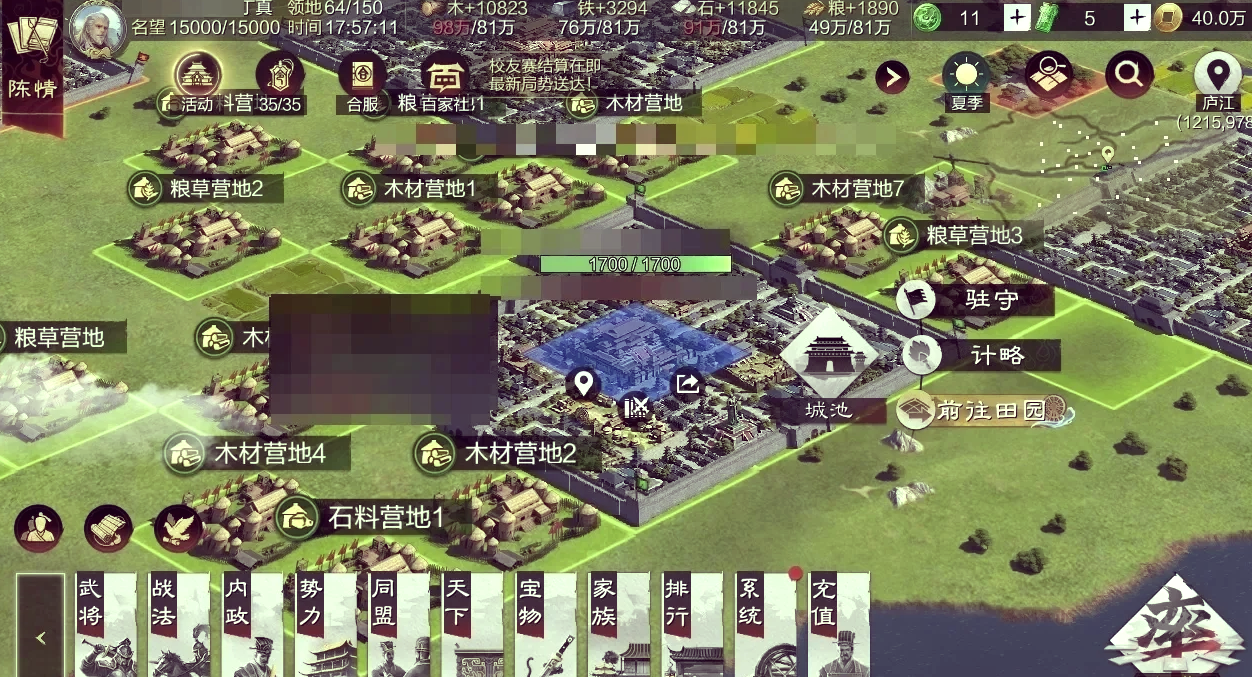 率土之滨三级田怎么打