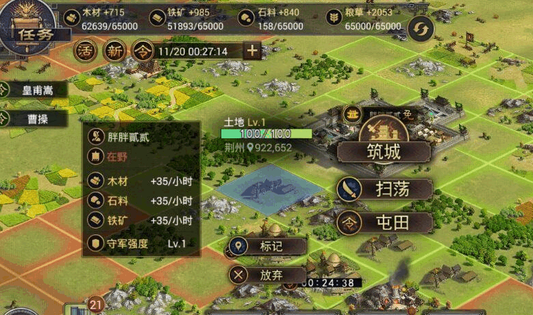 率土之滨石料怎么玩