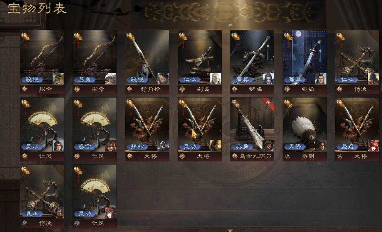 率土之滨宝物怎么晋级