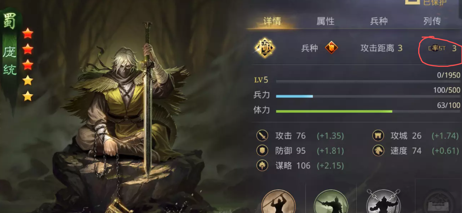 率土之滨统帅值是什么