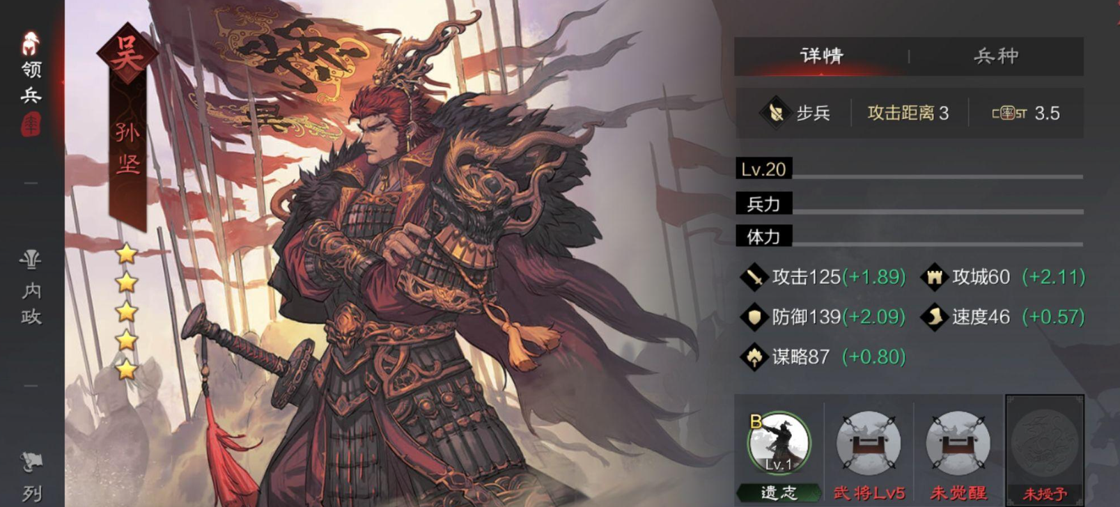 率土之滨群雄争霸什么阵容好