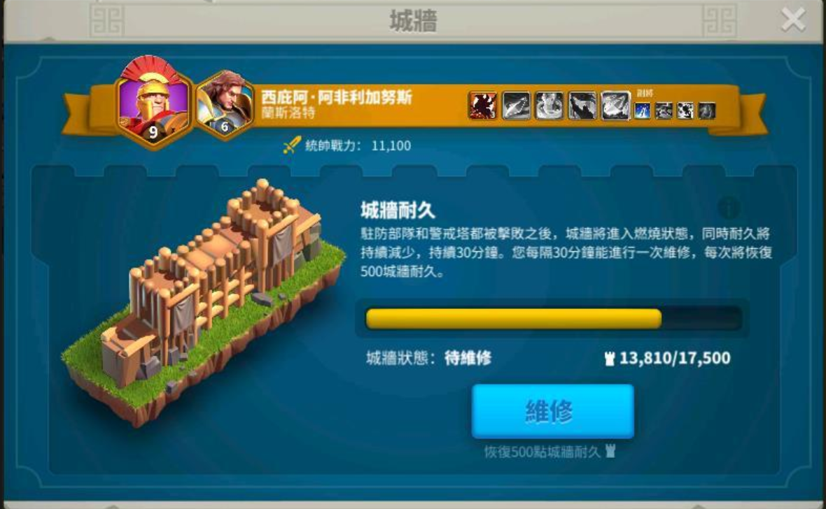 万国觉醒如何更换守城武将