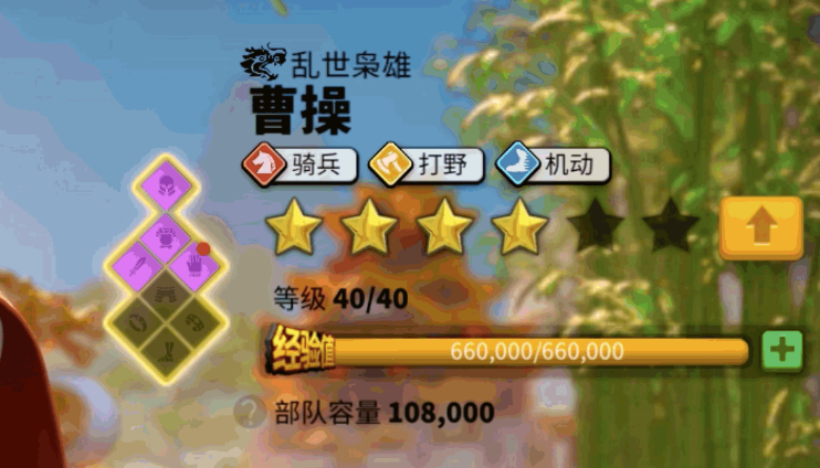 万国觉醒4星升5星加什么