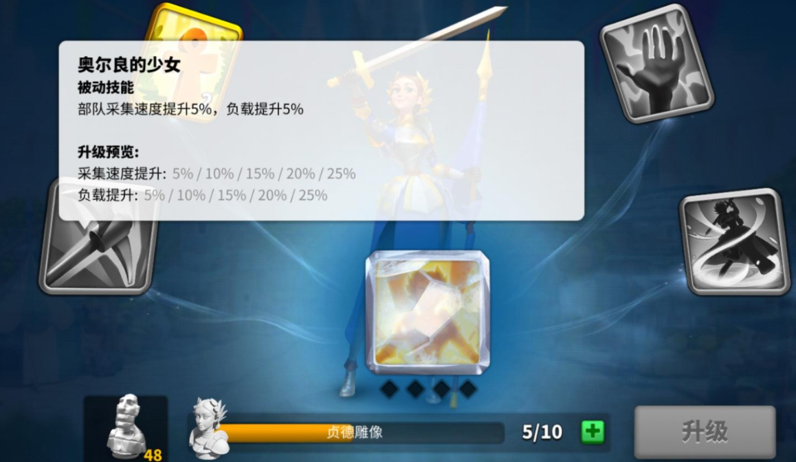 万国觉醒贞德属于什么兵种