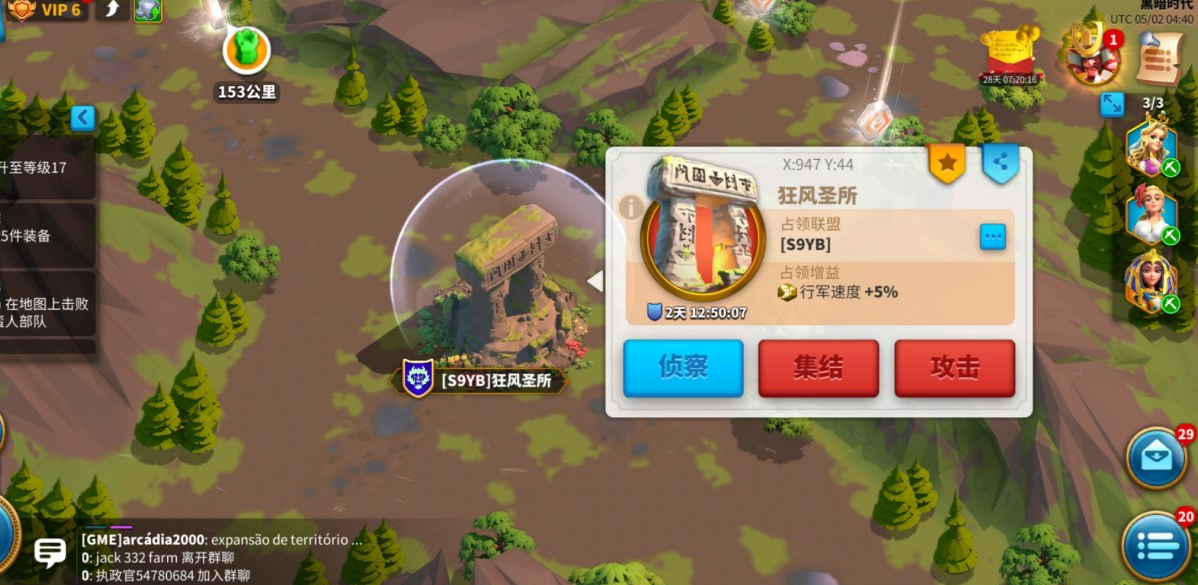 万国觉醒祭坛怎么占领