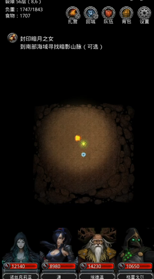 地下城堡2裂隙56层怎么攻略