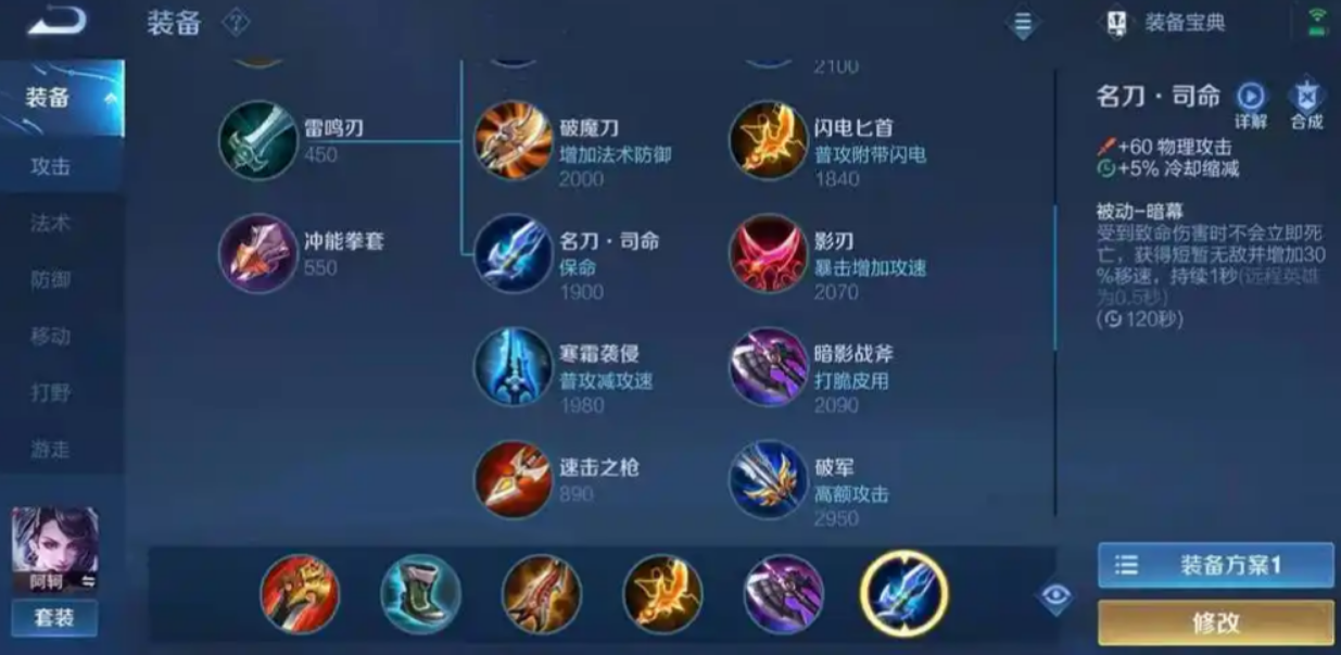 王者荣耀阿柯出装和铭文怎么搭配