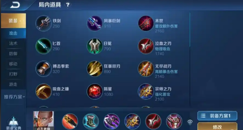 王者荣耀达摩出装顺序是什么