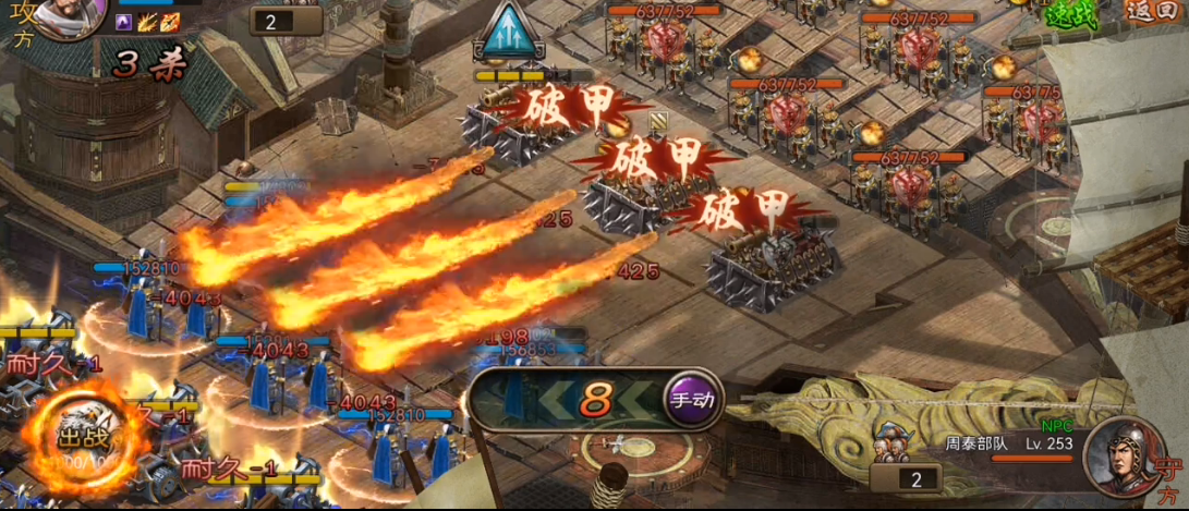 攻城掠地低配253副本怎么过