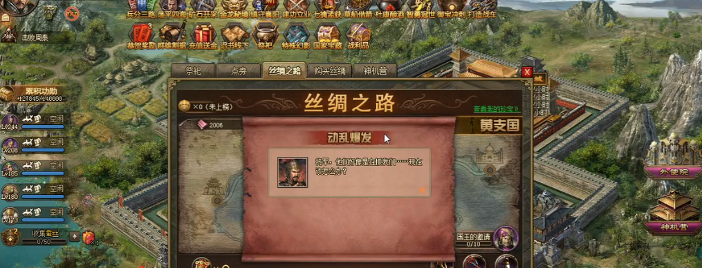 攻城掠地第九珍宝怎么跑