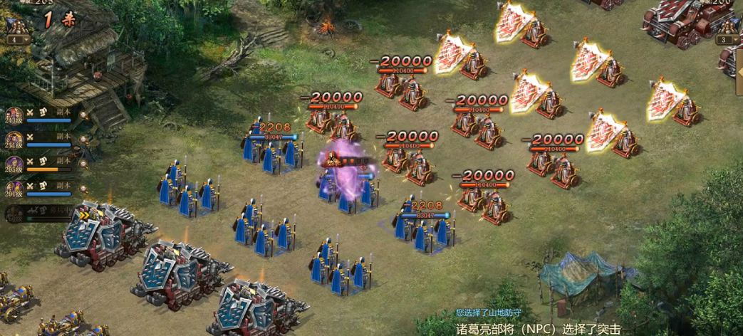 攻城掠地中诸葛亮怎么过