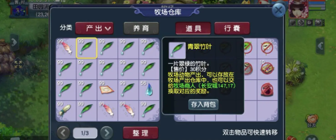 梦幻西游为什么剑贵