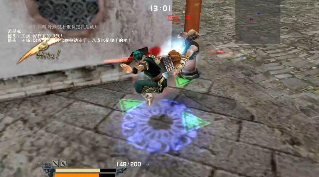 流星蝴蝶剑第4关怎么过