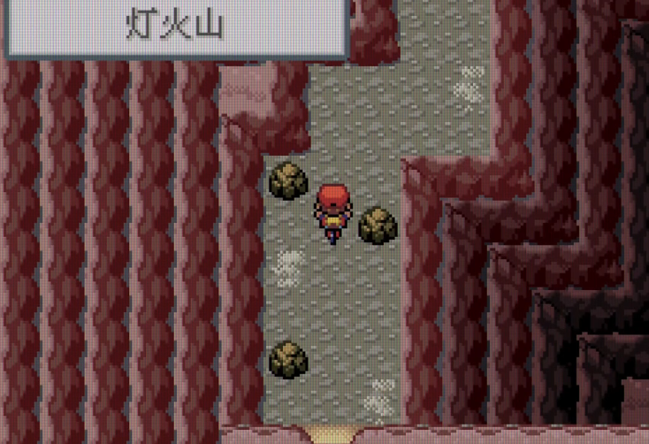 口袋妖怪火红的灯火山怎么过