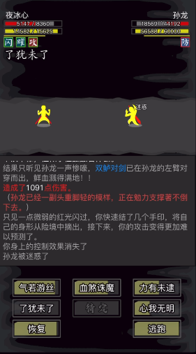 放置江湖三转孙龙怎么打