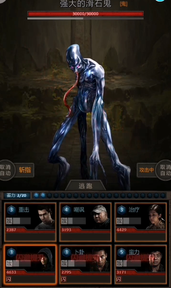 长生劫强大的滑石鬼怎么打