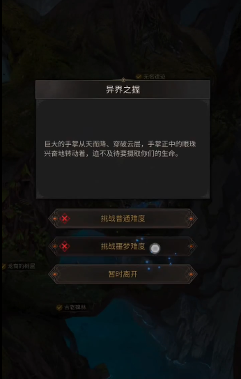 地下城堡3异界之握噩梦怎么打