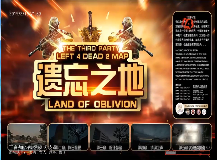 求生之路2遗忘之地第二关怎么过