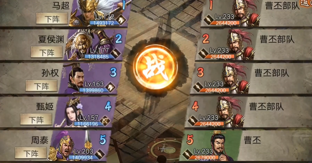 攻城掠地233副本怎么排将