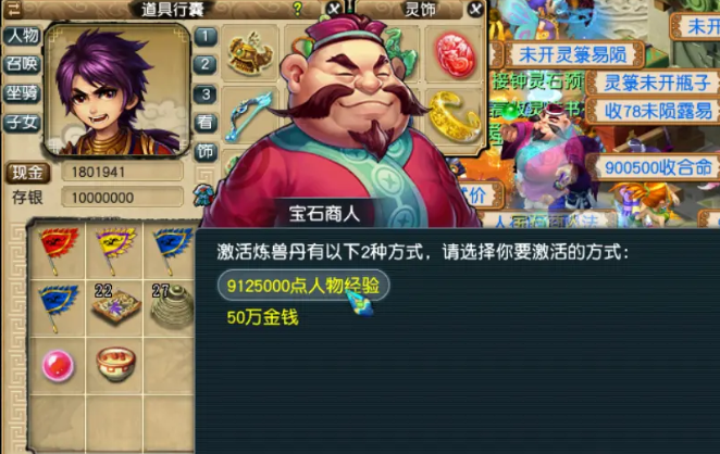 梦幻西游手游69物理带什么法宝