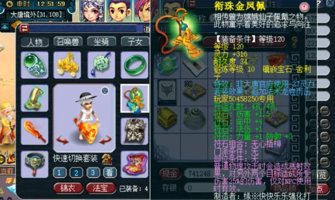 梦幻西游如何获得超级藏宝图