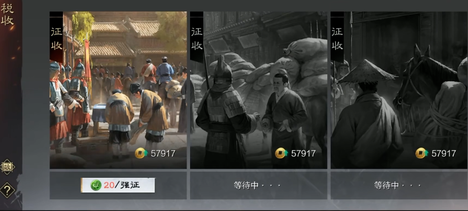 率土之滨金钱怎么获取