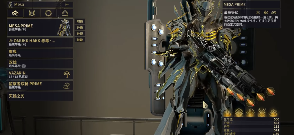 星际战甲女性战甲有哪些