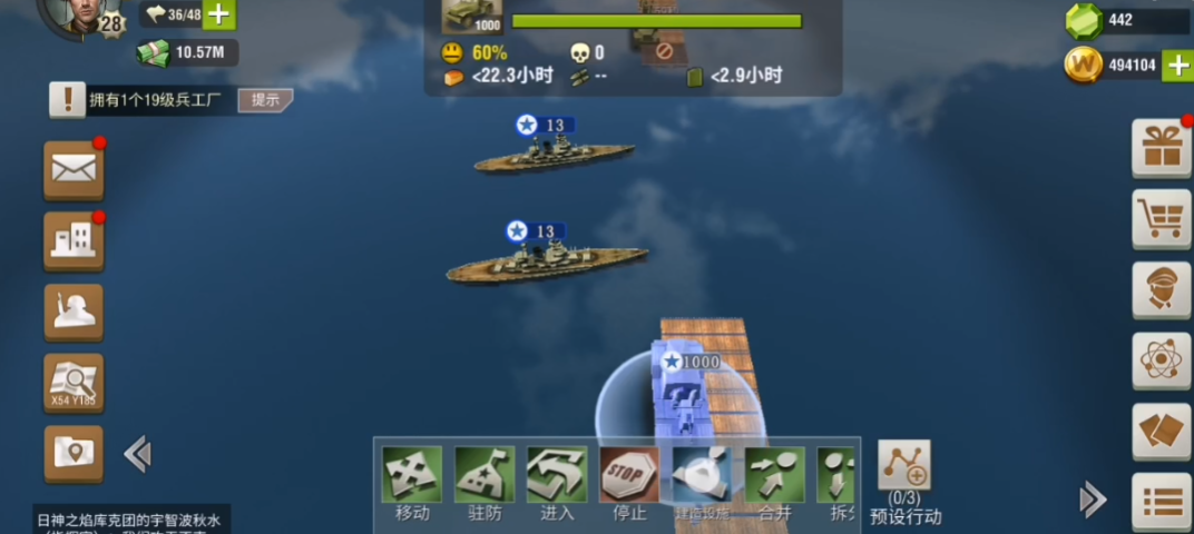 二战风云2怎么运船