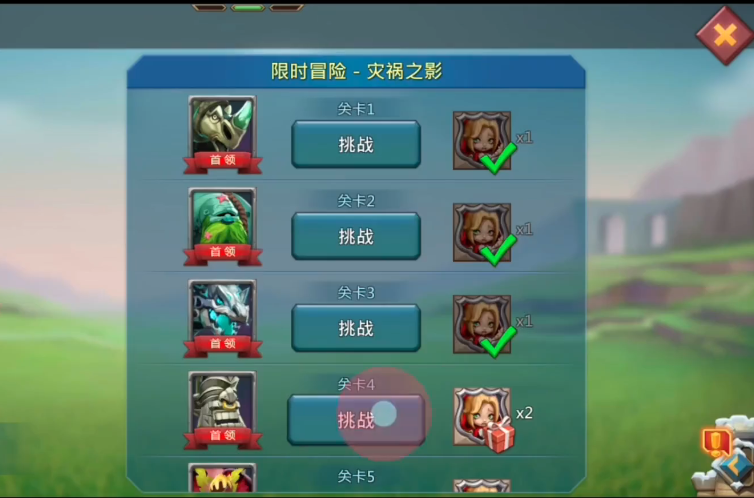 王国纪元灾祸之影关卡4怎么打