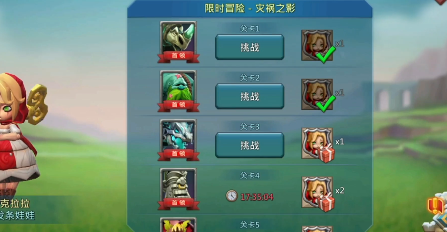 王国纪元灾祸之影怎么攻略第三关