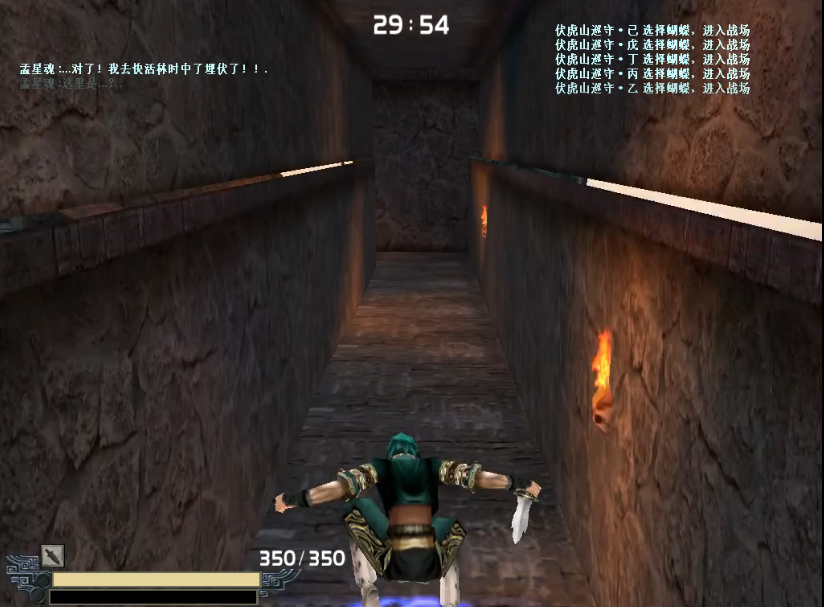 流星蝴蝶剑伏虎山怎么过