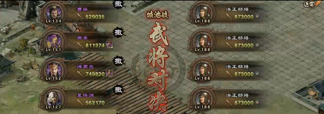 攻城掠地188怎么过