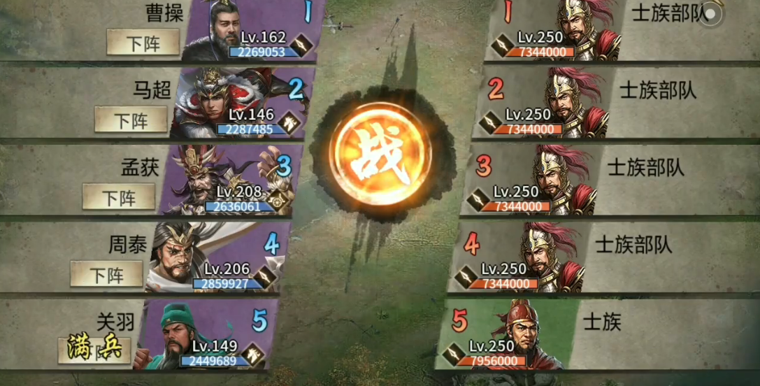 攻城掠地250副本怎么过