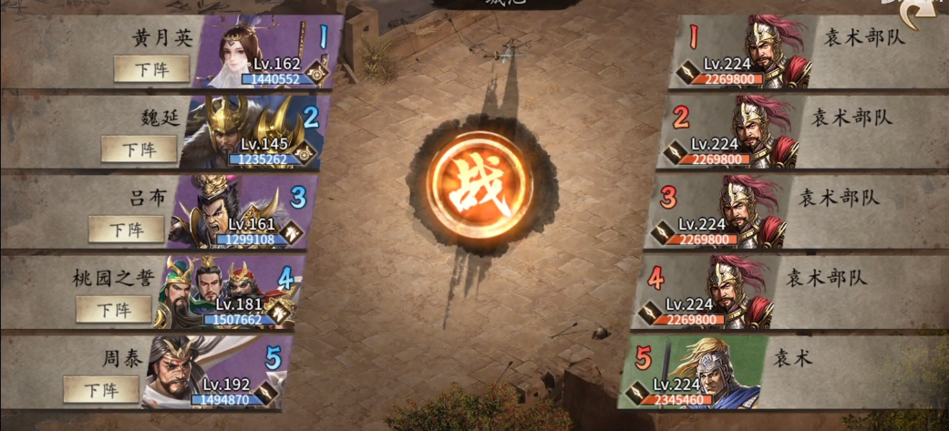 攻城掠地怎么过袁术