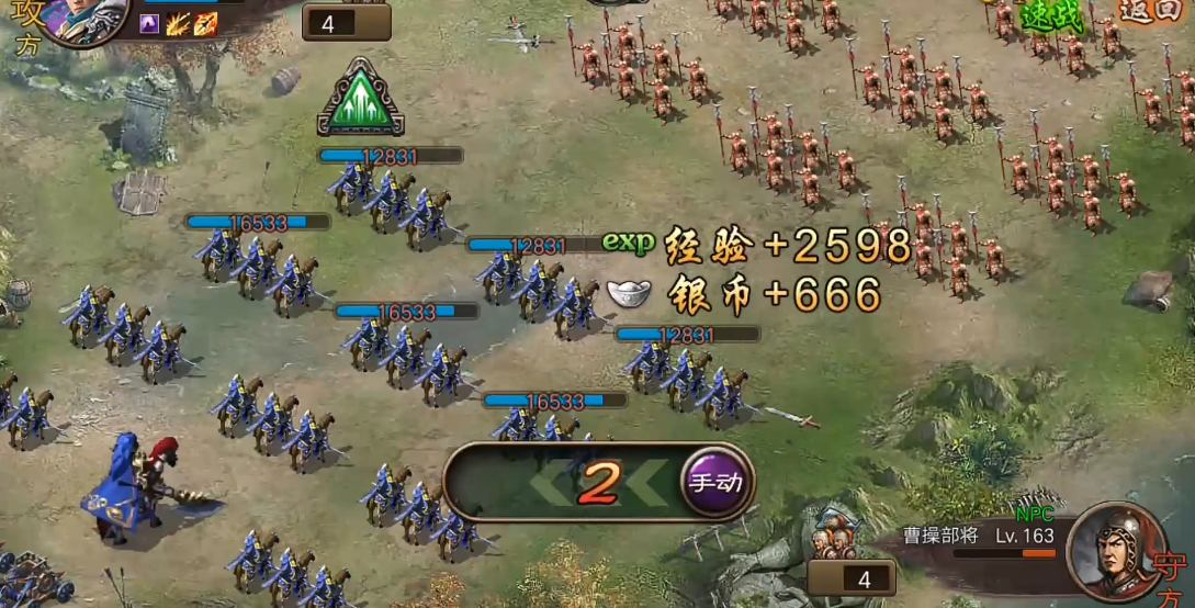 攻城掠地163如何过