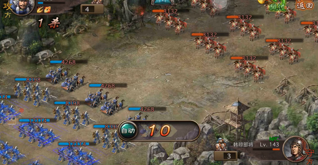 攻城掠地怎么打143