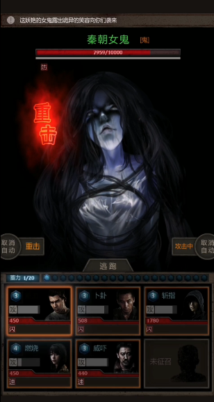 长生劫始皇陵秦朝女鬼怎么打