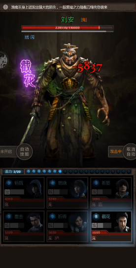 长生劫如何用打刘安