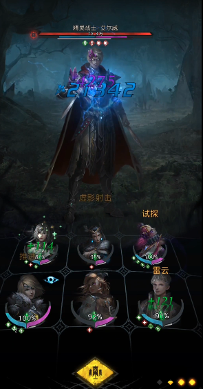 地下城堡3精灵战士怎么打