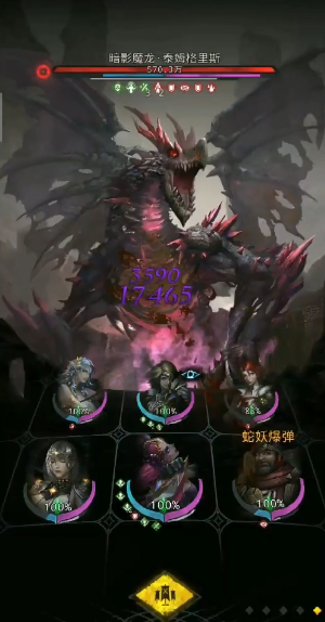 地下城堡3暗影魔龙怎么打