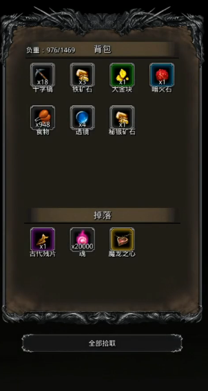 地下城堡2魔龙之心怎么获得