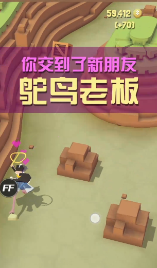 疯狂动物园鸵鸟老板怎么抓