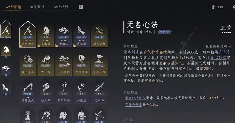 燕云十六声怎么进塔底