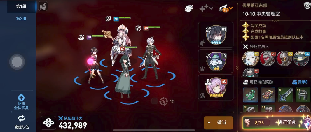 第七史诗中央管理室怎么打