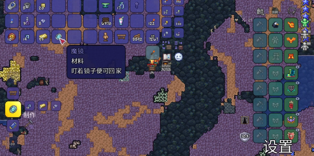 泰拉瑞亚魔镜怎么做