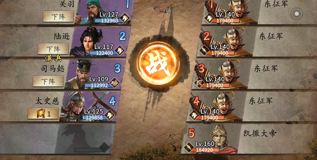 攻城掠地如何击败罗马东征军