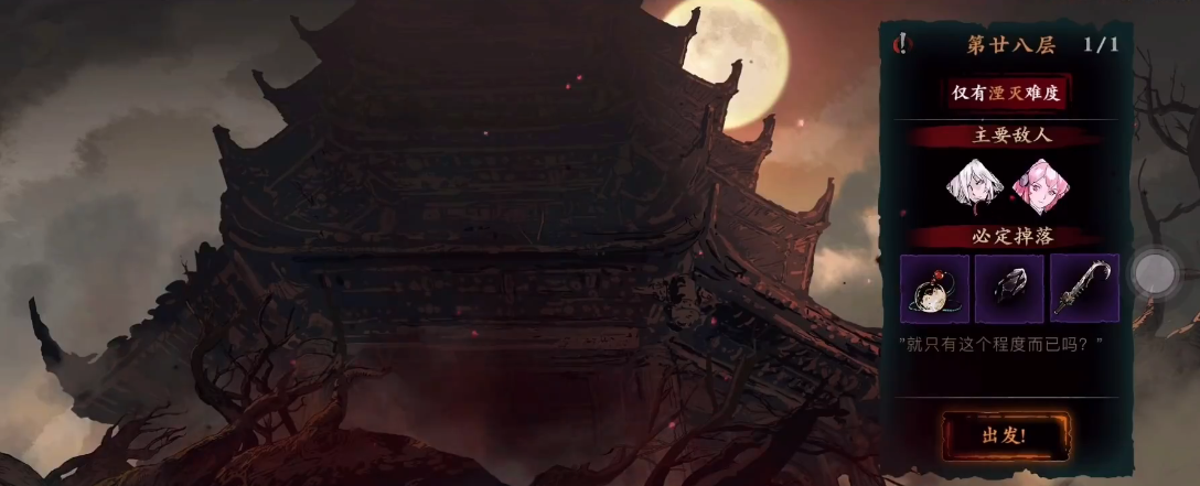 影之刃3怎么过28层