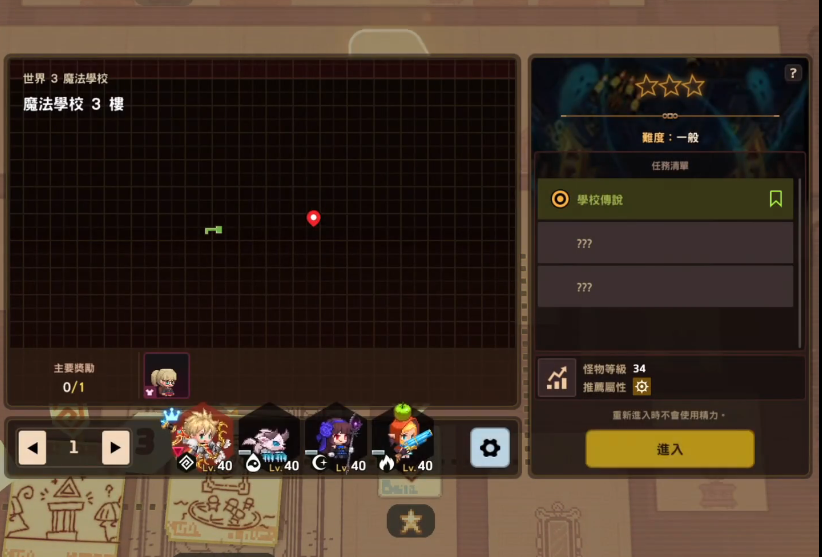 坎公骑冠剑3-4怎么过