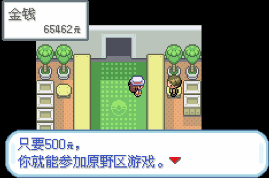 口袋妖怪火红的冲浪术在哪里拿